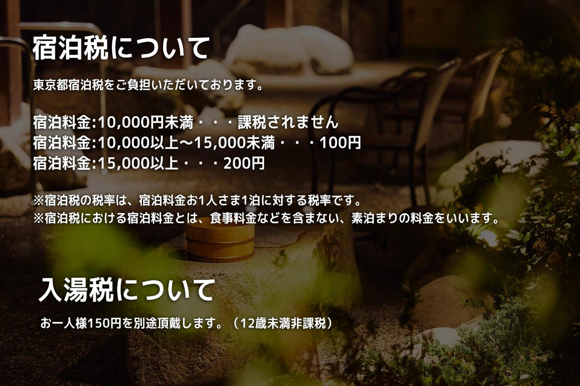Toyosu Manyo Club Präfektur Tokio